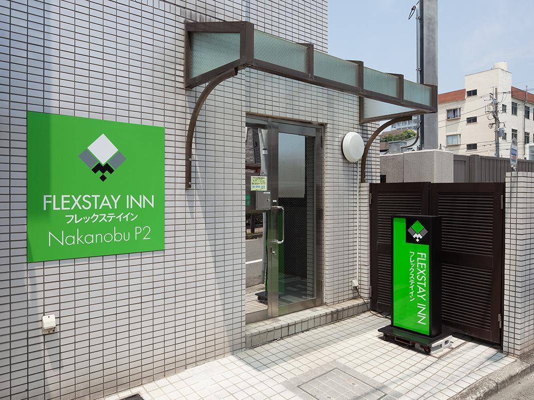 טוקיו Flexstay Inn Nakanobu מראה חיצוני תמונה