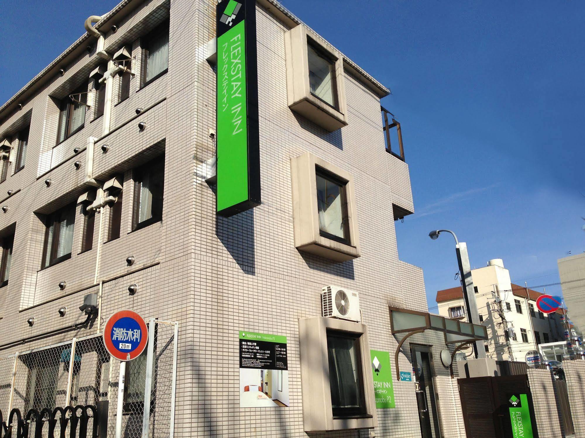 טוקיו Flexstay Inn Nakanobu מראה חיצוני תמונה