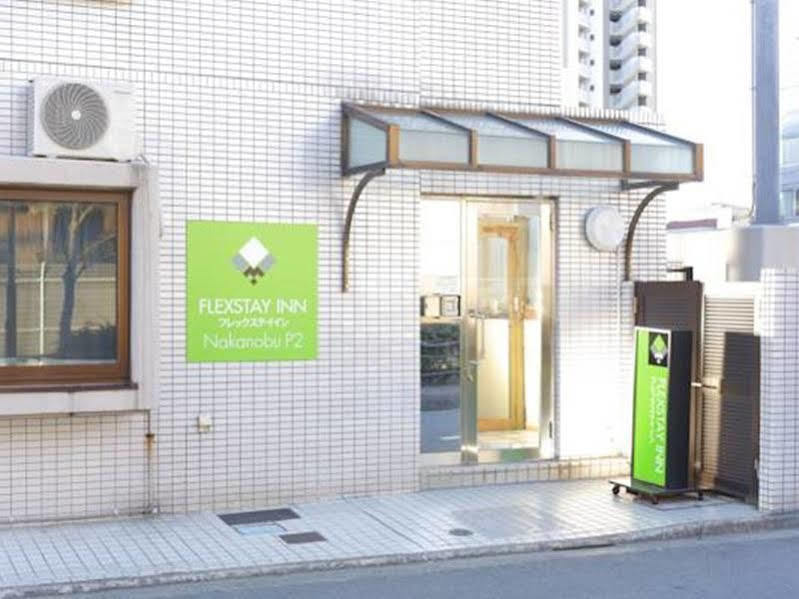 טוקיו Flexstay Inn Nakanobu מראה חיצוני תמונה